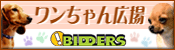 犬,首輪