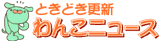 犬,首輪